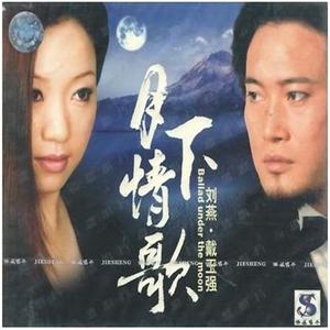 月光下的凤尾竹