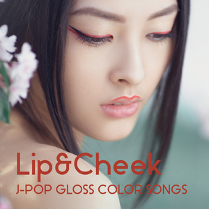 楽園ベイベー (Cover)