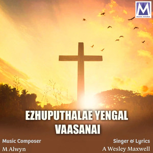 Nirpanthamana Manithan