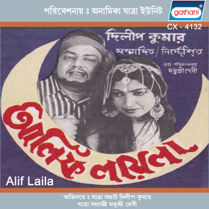 Alif Laila