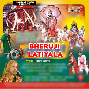 Bheruji Latiyala
