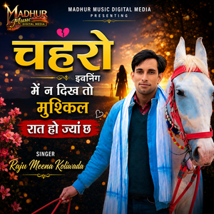चहरो इवनिंग में न दिख तो मुश्किल रात हो ज्यां छ