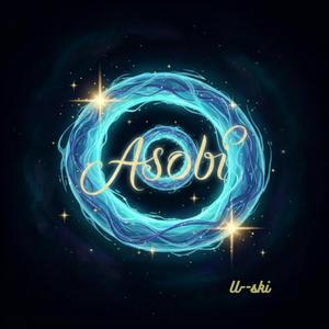Asobi(play)