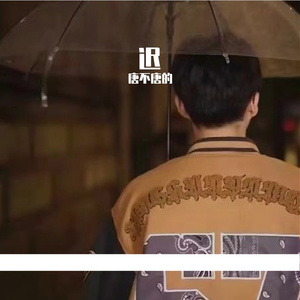 罪（告诉老默，我想吃鱼了）