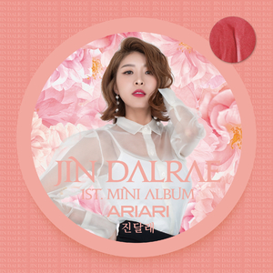 아리아리(EDM Ver.)