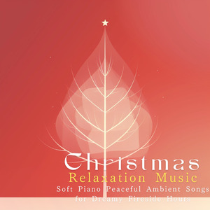 眠りのためのアーモンド