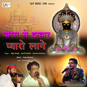 Sri Patan Nagari Jinshasan Ki