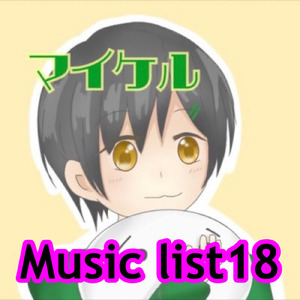 人 幕開け