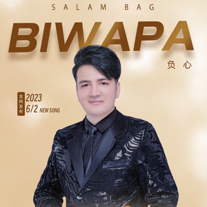 Biwapa / 薄情的爱