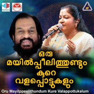 Akalum Kinavinte (Female Version)