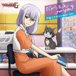 だから元気 For you -Original Karaoke-