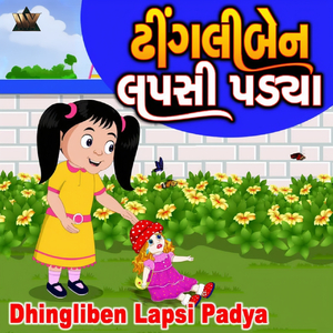 Dhingliben Lapsi Padya