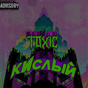 НЕТРЕЗВЫЙ (feat. АЛКОГОЛЬНЫЙ KILLA)