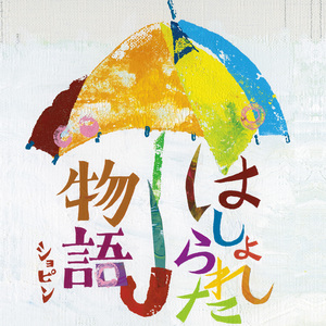 チェリーボンボン