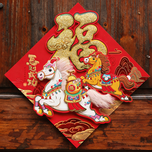 马年春节快乐歌