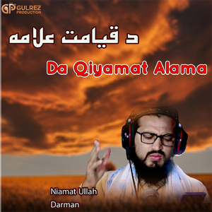 Da Qiyamat Alama