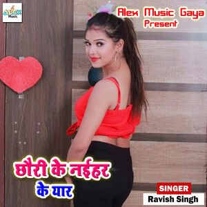 Dal Ke Hilawat Rahe