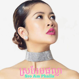 Sro Am Phalla