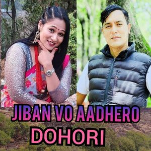 Jiban vo Aadhero Dohori (Live)
