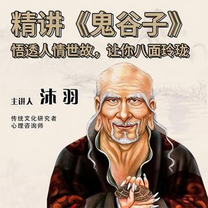 第24讲 权谋篇：高瞻远瞩，运筹帷幄(2)