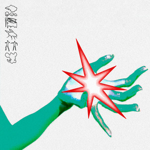 One Day I Will Read Deleuze