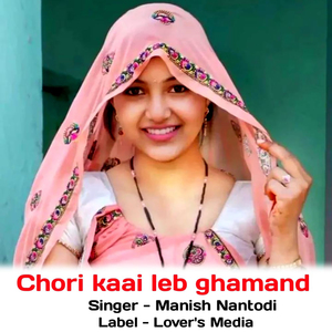 Chori Kaai Leb Ghamand