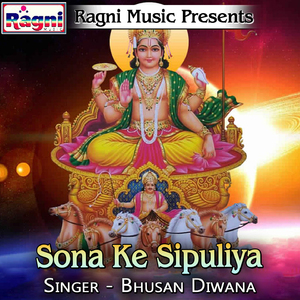 Sona Ke Sipuliya