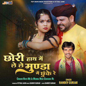 Bhaaylo Nachave Thodi Naach Ja