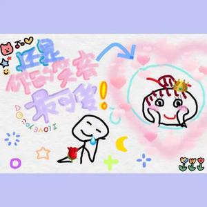 还是你的笑容最可爱