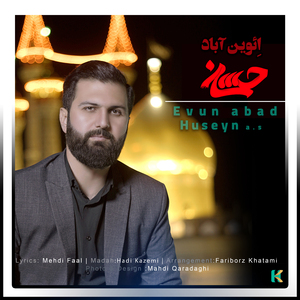 Evun Abad Huseyn