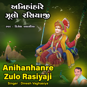 Anihanhanre Zulo Rasiyaji