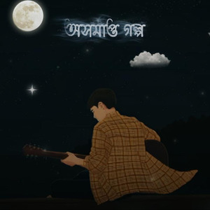 Ashomapto Golpo