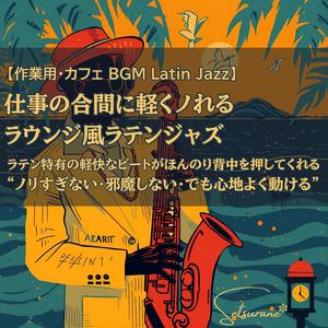 静かに沈む微睡みのひとかけら