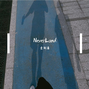 NeverLand （Original Ver.）