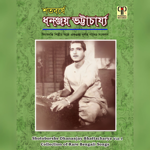 Maine Chakor Rakho