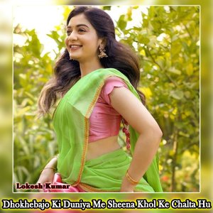 Dhokhebajo Ki Duniya Me Sheena Khol Ke Chalta Hu