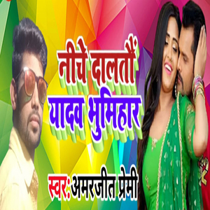 Niche Dalto Yadav Bhumihar