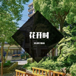 小宇