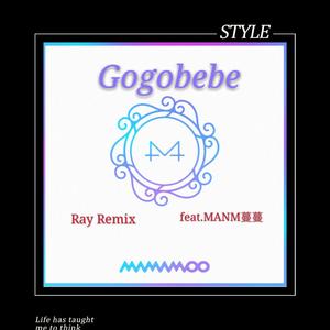 Mamamoo-Gogobebe(Ray Remix feat.MANM蔓蔓)（Ray / MANM蔓蔓 remix）
