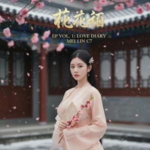 青梅竹马 Childhood Sweethearts