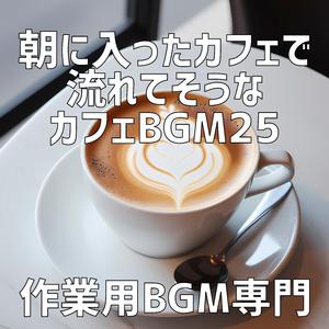 まだ見ぬ人への一杯