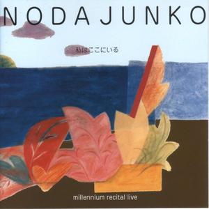 わたしと小鳥とすずと