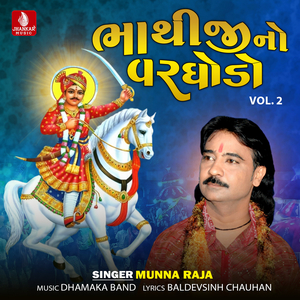 Vaheli Parodhna Pankhida