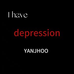 我有抑郁症