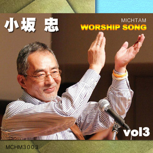 ハレルヤ 全能の主 [楽譜番号 青本:43]