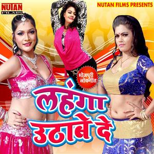 Gharawa Se Bhag Tari San