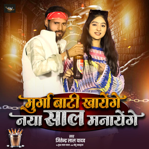 Murga Bati Khayenge Naya Saal Manayenge