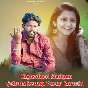 Highschool Shalyan Gelathi Betigi Yavag Barati