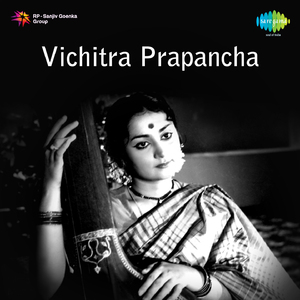 Neene Gathi Krishna