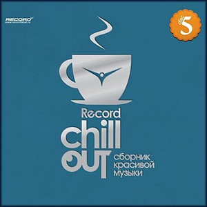 Le Isole (AFRA Lagoon Vintage Play Mix)